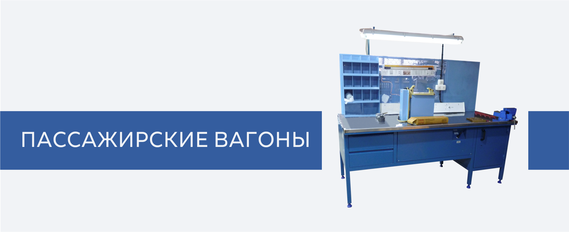 Пассажирские вагоны