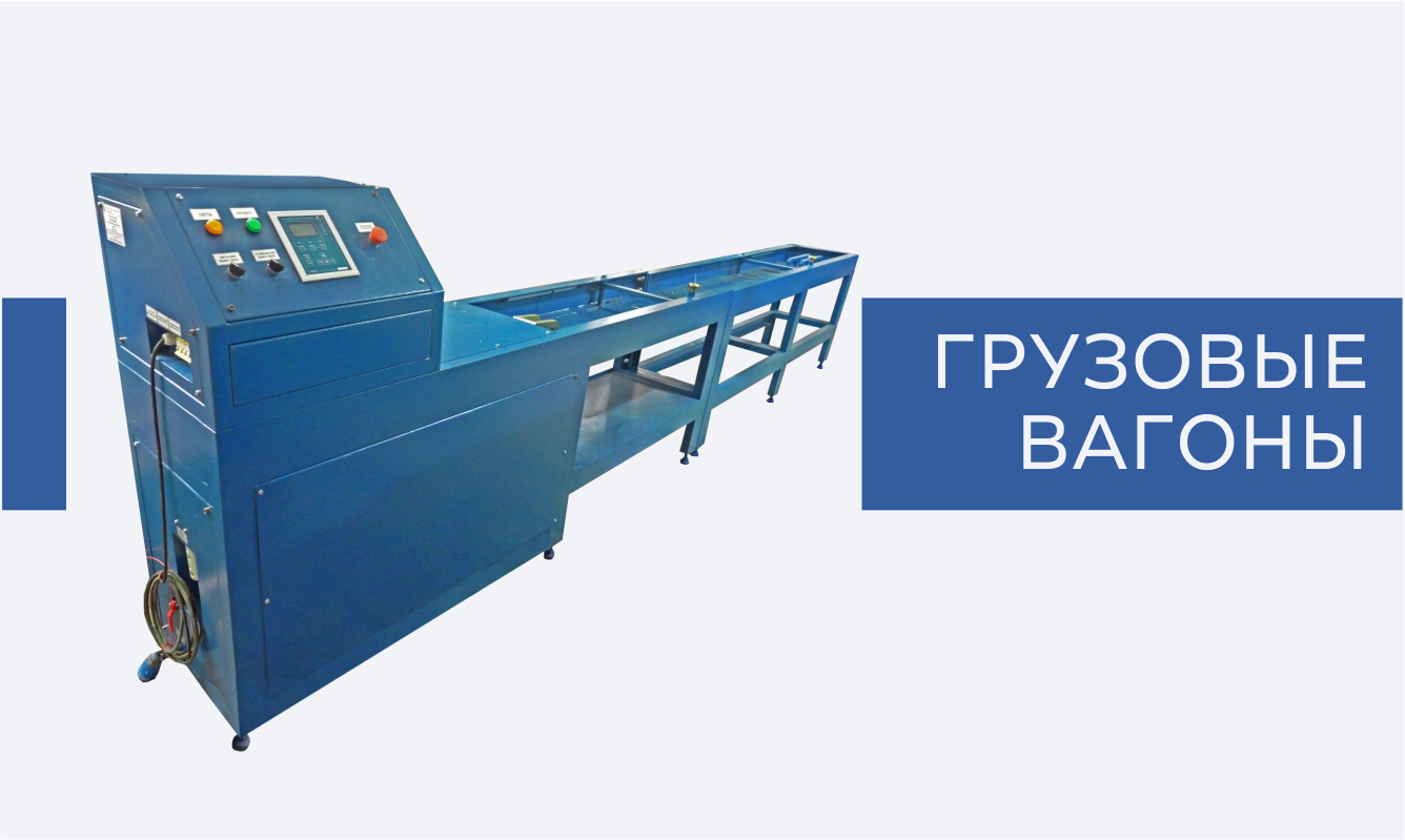 Грузовые вагоны